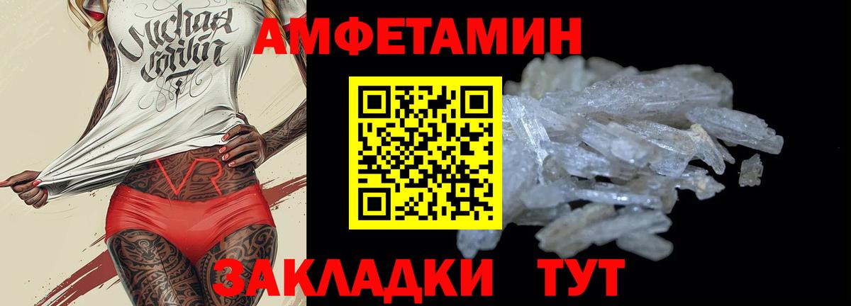 гидра   Вход с VPN  Amphetamine  Дзержинский  АМФ Розовый 