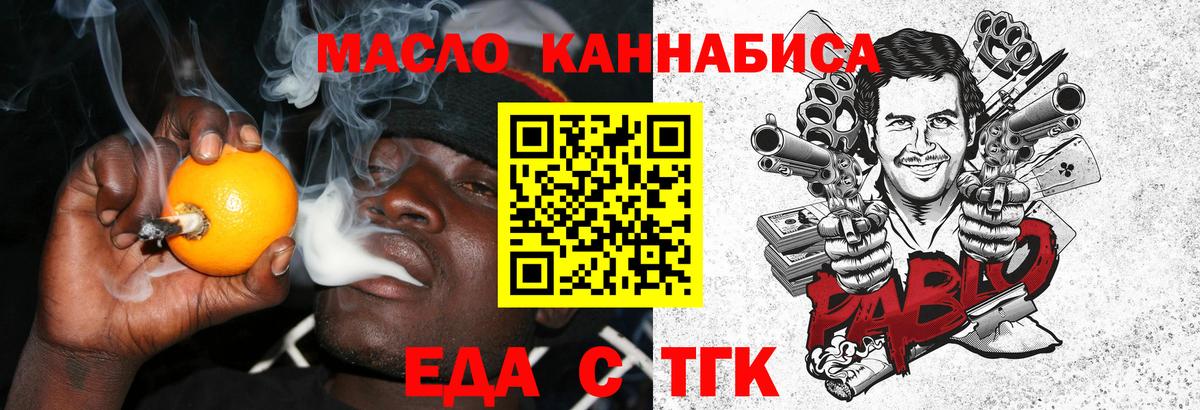 Cannafood марихуана  Вход с VPN  Дзержинский 
