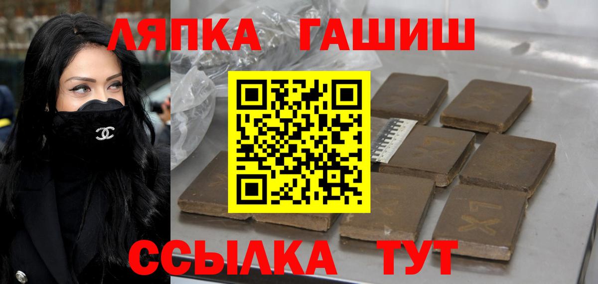 ГАШ hashish  ГАШИШ хэш  ГАШИШ  Вход с VPN  Дзержинский 