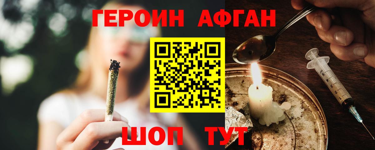 ГЕРОИН Heroin  Вход с VPN  Дзержинский 