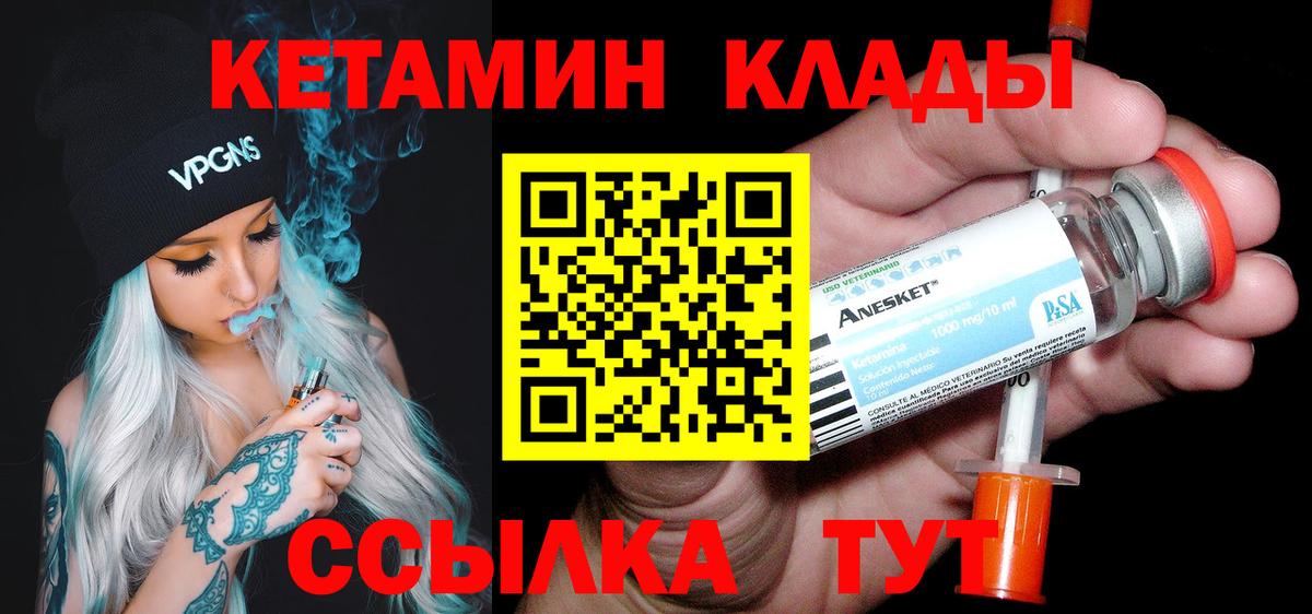 Кетамин ketamine  Кетамин ketamine  Дзержинский  Вход с VPN 