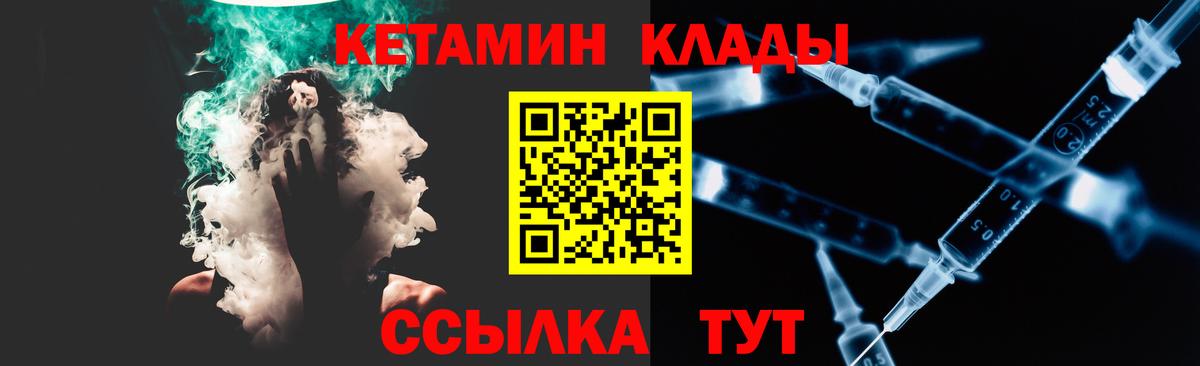 КЕТАМИН VHQ Дзержинский