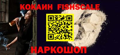 кокаин VHQ Балаково