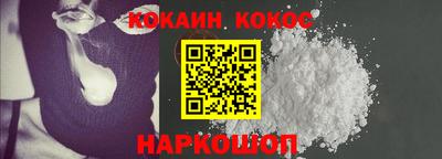 кокаин VHQ Балаково