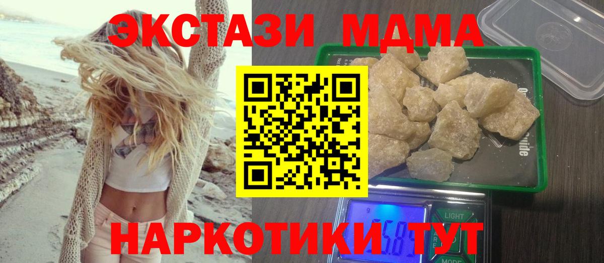 Дзержинский  МДМА crystal  МДМА  Вход с VPN 