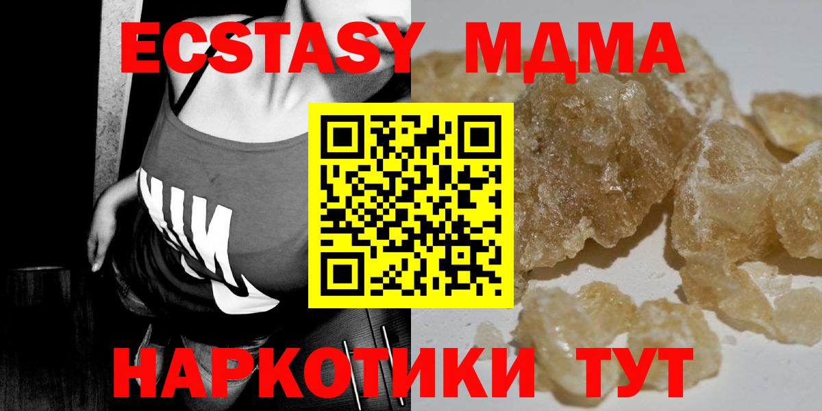 MDMA VHQ Дзержинский