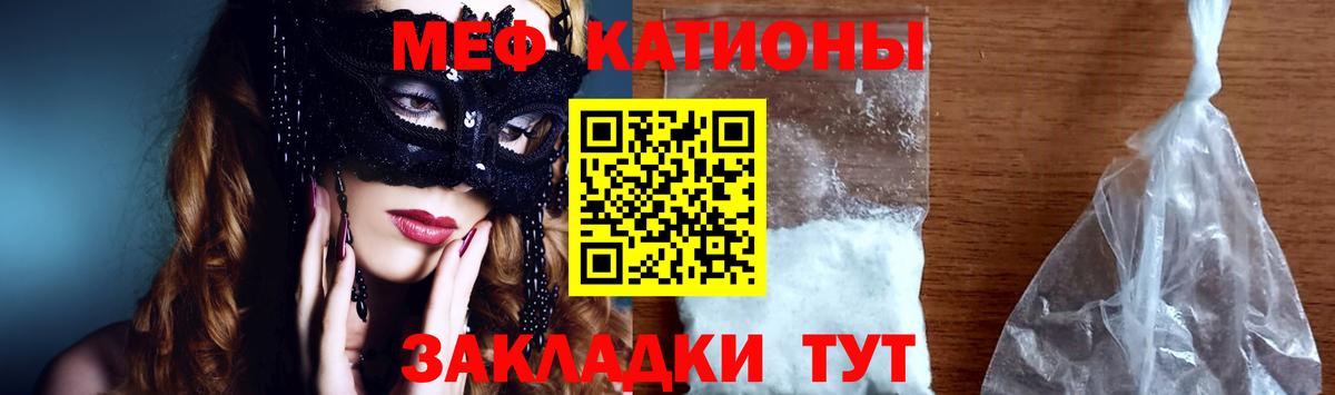 МЕФ  Вход с VPN  Дзержинский  МЕФ VHQ  МЕФ  МЯУ-МЯУ mephedrone 