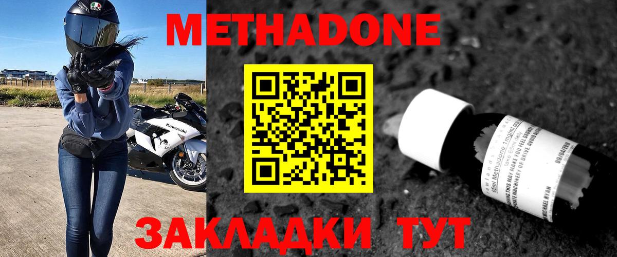Дзержинский  Метадон кристалл  Вход с VPN 