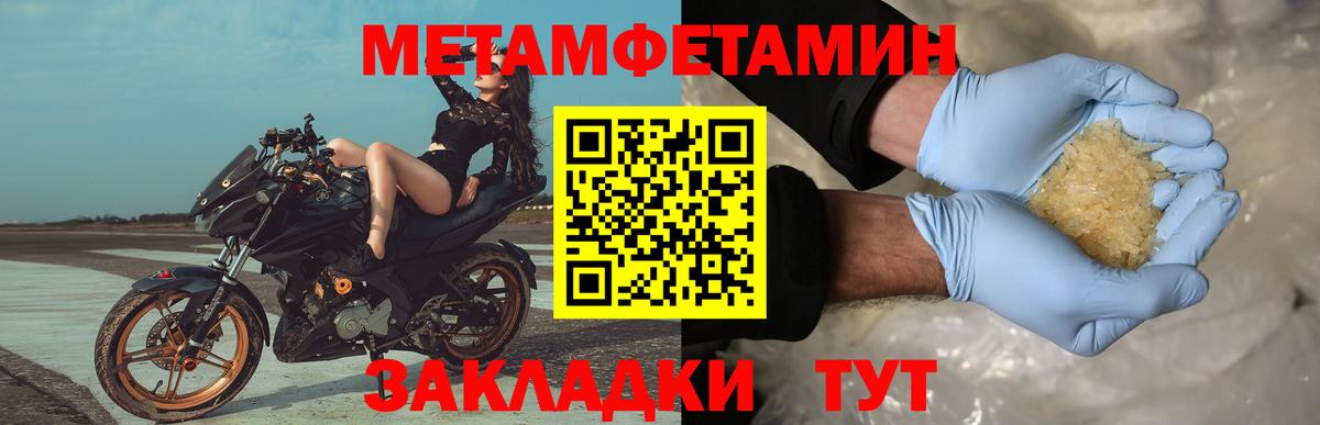 Первитин Methamphetamine Дзержинский
