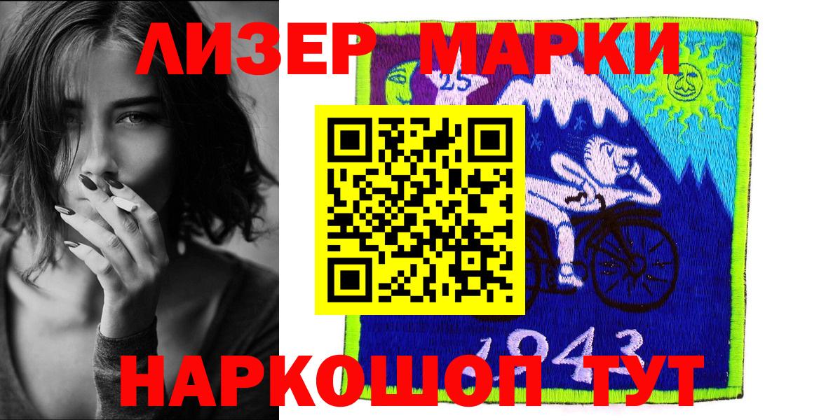 Дзержинский  Марки 25I-NBOMe 1,5мг  Вход с VPN 