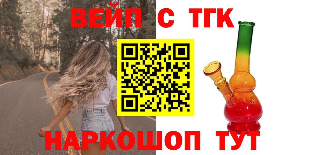 ТГК THC oil Дзержинский
